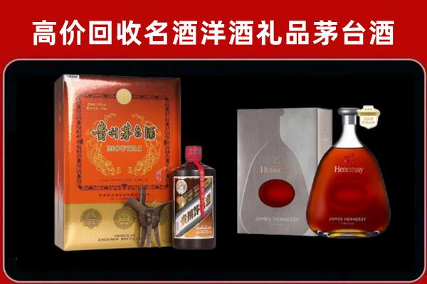 苗栗县回收轩尼诗