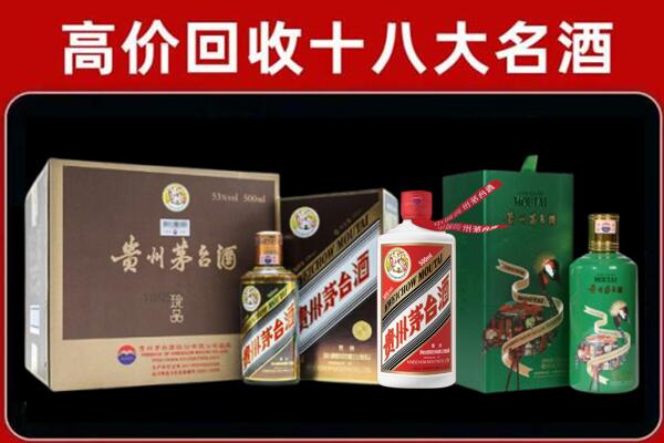 苗栗县回收铁盖茅台酒