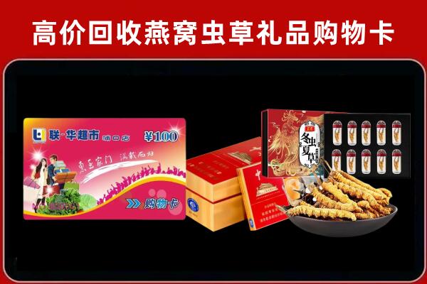 苗栗县回收礼品卡